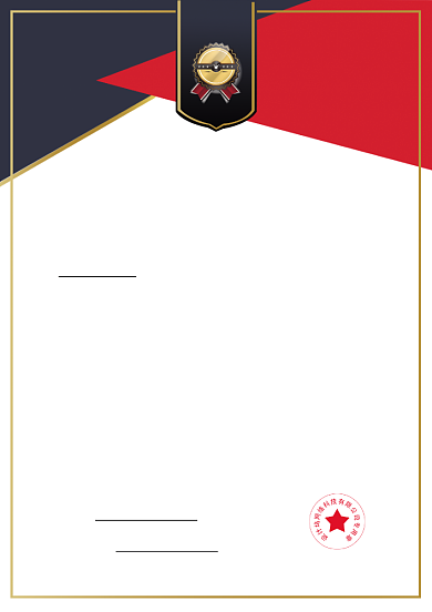 现代风最佳员工奖荣誉证书背景