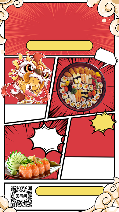 美食限时特价会员充值创意手机海报背景