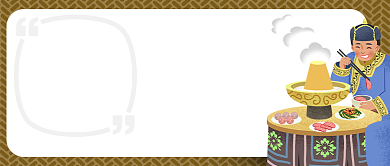 涮火锅羊肉蒙古餐饮大气简洁首图背景