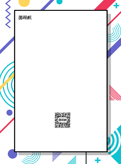 创意招聘卡通印刷海报背景