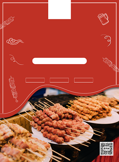 红色简约创意烤串促销海报背景