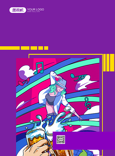 酒吧招聘彩色插画背景印刷海报背景