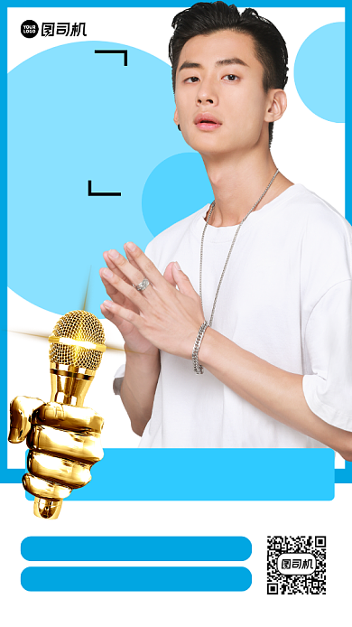 播音主持培训演讲直播手机宣传海报背景