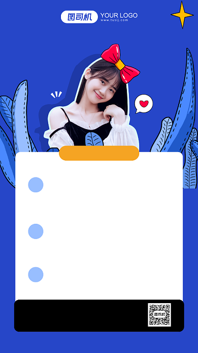 招募主播蓝色简约手机海报背景