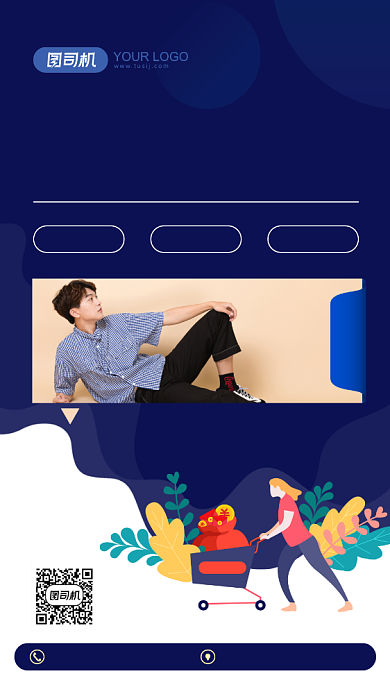 服装服饰招商加盟宣传手机海报背景