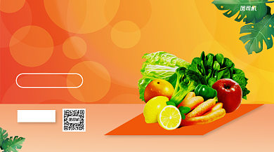 新鲜蔬菜优惠手机横版海报背景