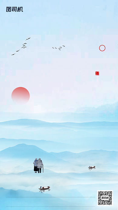 重阳节中国风节日手机海报背景