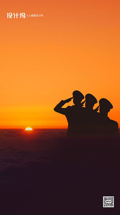 参军入伍征兵宣传手机海报背景