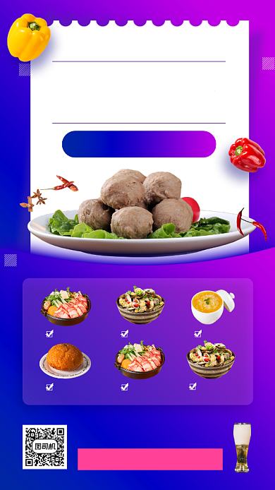 美食推荐时尚简约手机海报背景