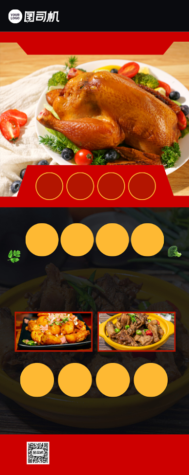 私房美食促销宣传易拉宝背景