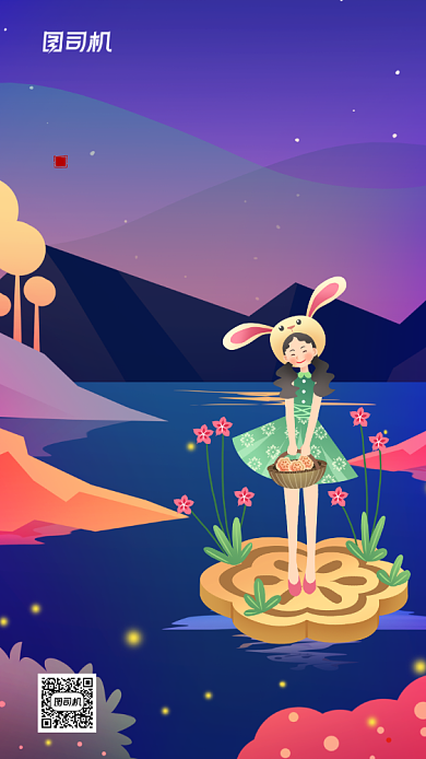 中秋节传统节日企业宣传手机海报背景