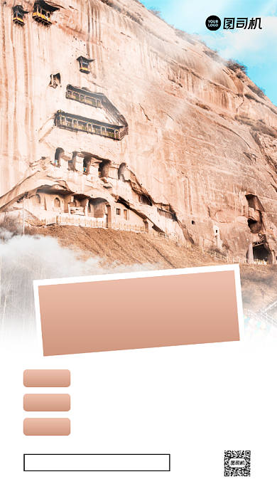 甘肃跟团游促销宣传手机海报背景