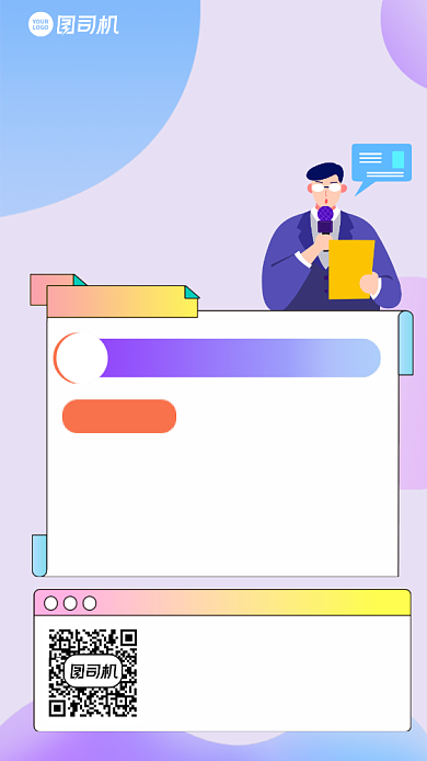 考证直播预告创意手机海报背景