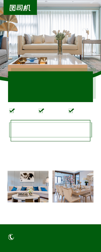 新品上市家具店上新促销时尚简约易拉宝背景