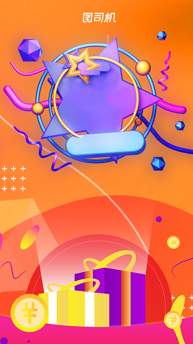 橙色电商宣传促销双十一手机海报背景