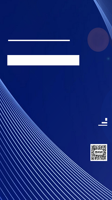 招商英文宣传手机海报背景