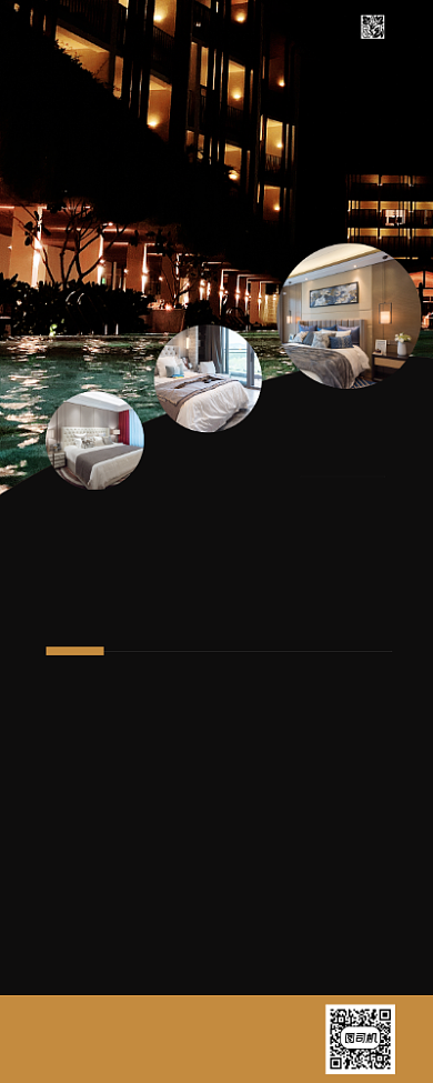 大酒店招聘印刷易拉宝背景