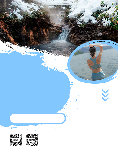 温泉之旅旅游公司蓝色印刷海报背景