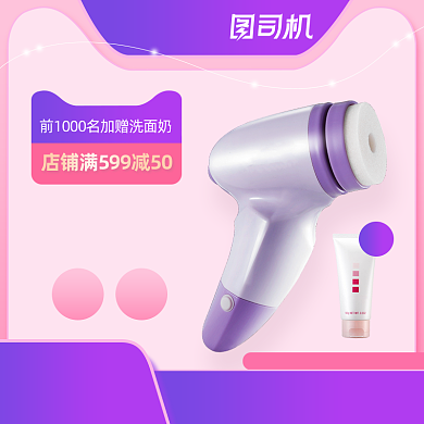 七夕情人节梦幻紫色洁面仪活动主图背景