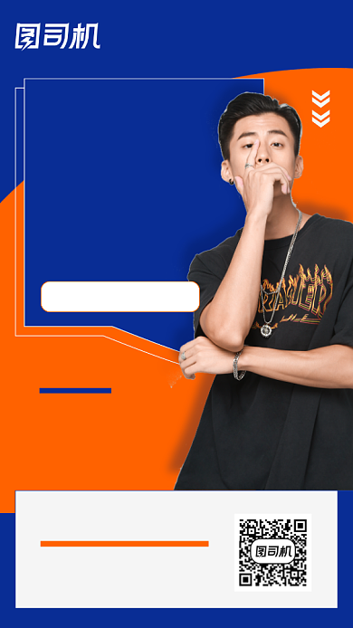 穿搭直播手机宣传海报背景