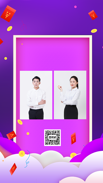 喜报销售榜单创意时尚手机海报背景