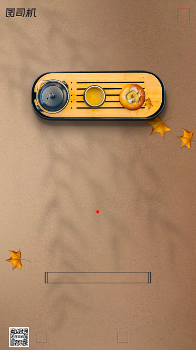 霜降节气简约时尚清新手机海报背景