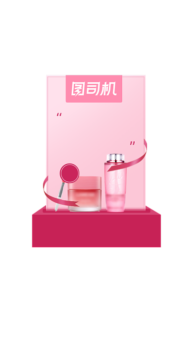 会员回馈福利美妆活动弹窗背景