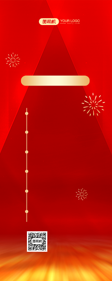 年会年终盛典流程红金简约长图手机海报背景