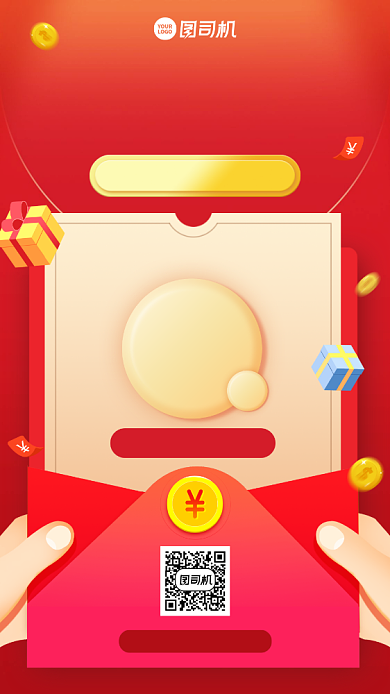 返场红包优惠活动5折满减手机海报背景