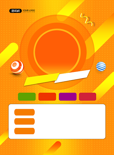 会员招募促销创意渐变宣传印刷海报背景