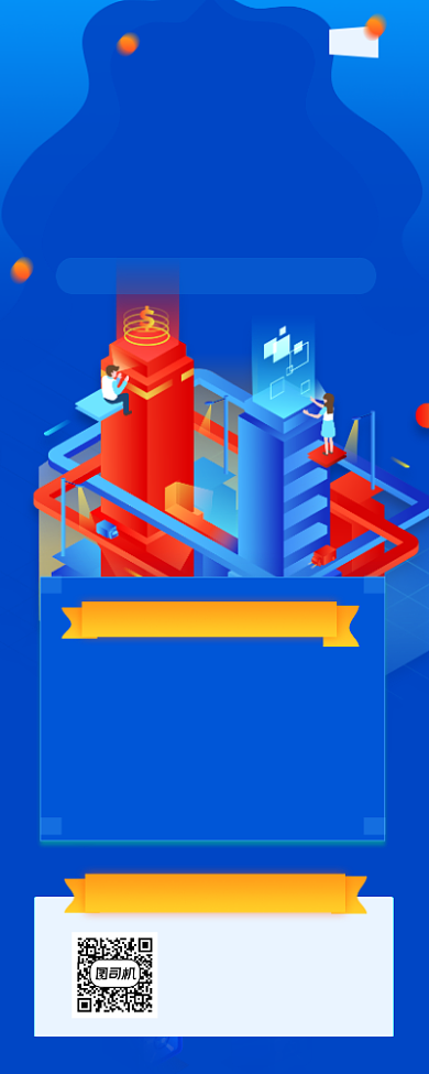 社保新变化蓝色简约插画手机长图背景