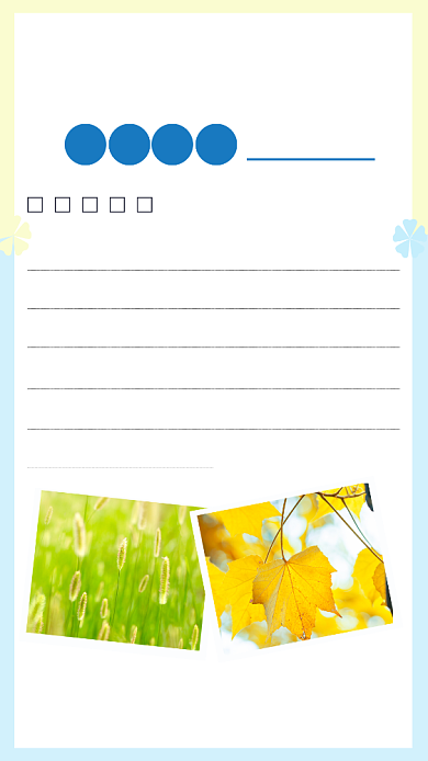 文艺清新时光来信文章配图背景