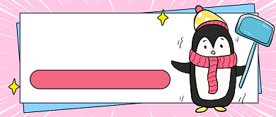 强冷空气来袭卡通公众号首图背景