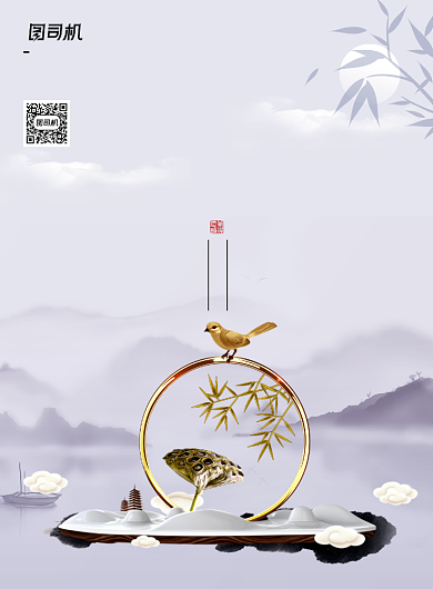 简约中式大暑地产24节气海报背景