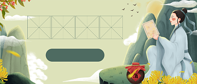 解读国学教育复古插画公众号首图背景