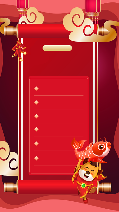 元旦晚会节目清单简约宣传手机海报背景