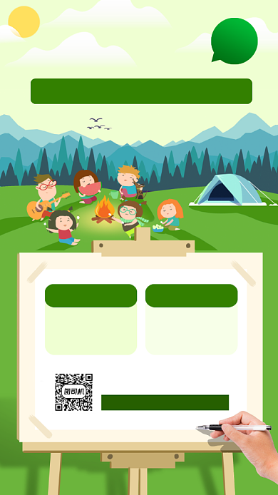 暑期夏令营促销手机海报背景