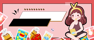 粉色卡通零食开包评测新媒体首图背景