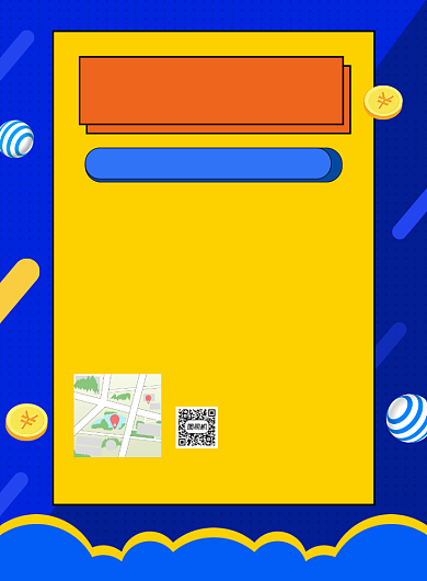 店铺搬迁通知宣传海报背景