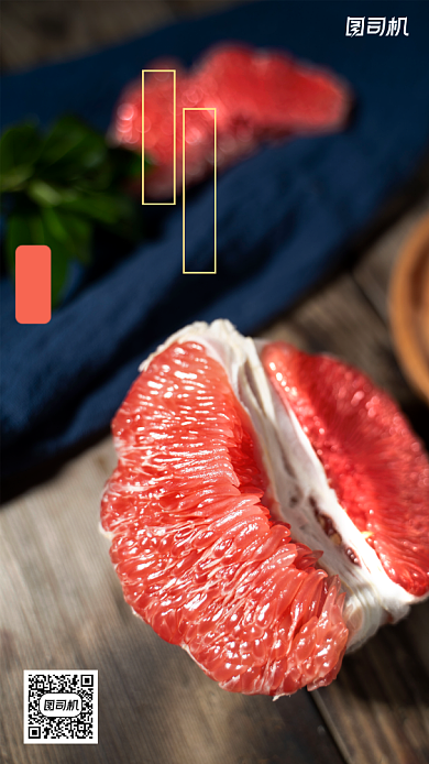 当季水果柚子摄影图手机海报背景