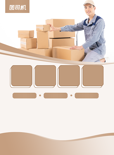 搬家服务搬运工简约印刷海报背景
