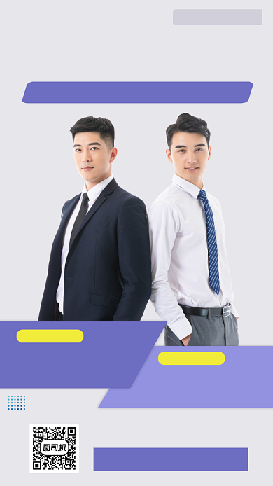 运营营销公开课时尚简约手机海报背景