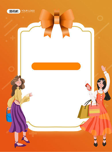 精品女装橙色卡通服装店促销印刷海报背景