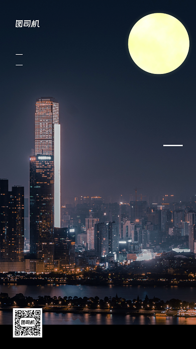 中秋佳节传统佳节手机海报背景