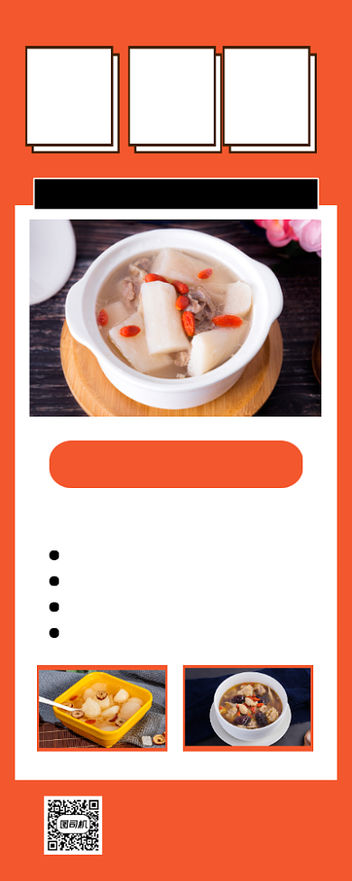 月子餐橙色简约营养月子餐促销易拉宝背景