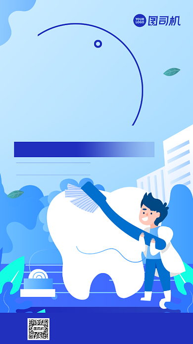 口腔安全防护卡通风手机海报背景