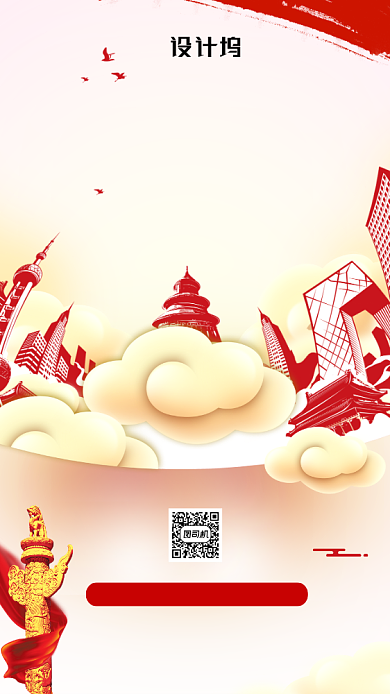 邓小平诞辰116周年手机海报背景