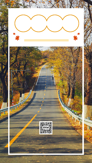 九月你好正能量手机海报背景