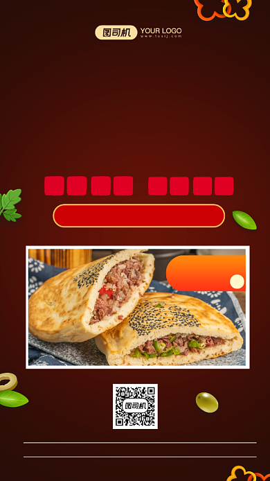 驴肉火烧美食营销手机海报背景