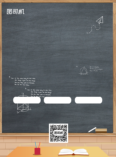 寒假培训班通用黄色宣传单背景